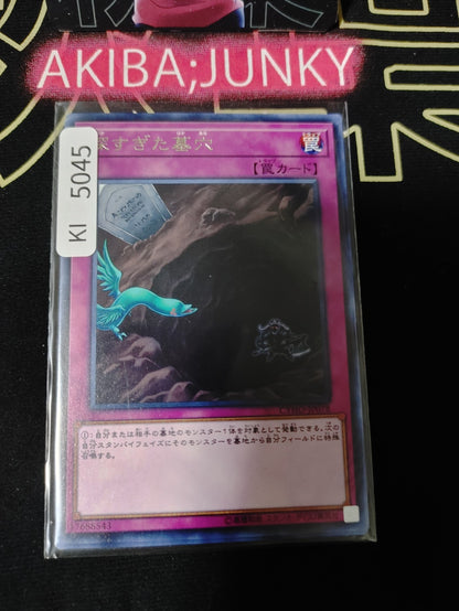 The Deep Grave Yugioh CYHO-JP078 Rare Konami OCG JAPAN