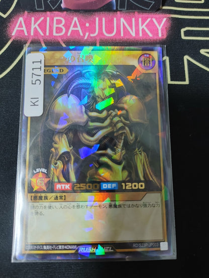Summoned Skull Yugioh RD/S23P-JP003 Ultra Parallel Rare Rush Duel JAPAN