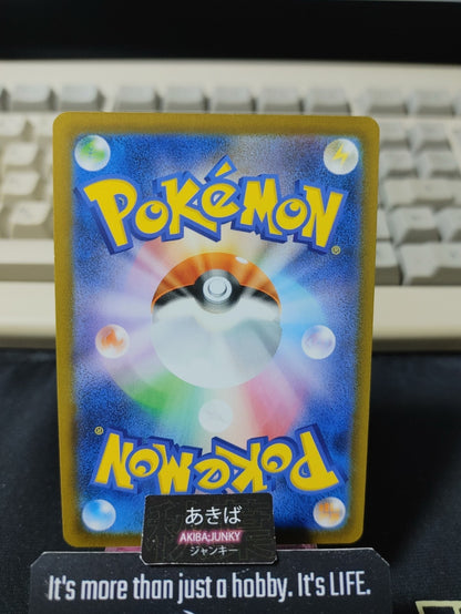Pokemon Electrike M1S 031/063 Card Japanese JAPAN