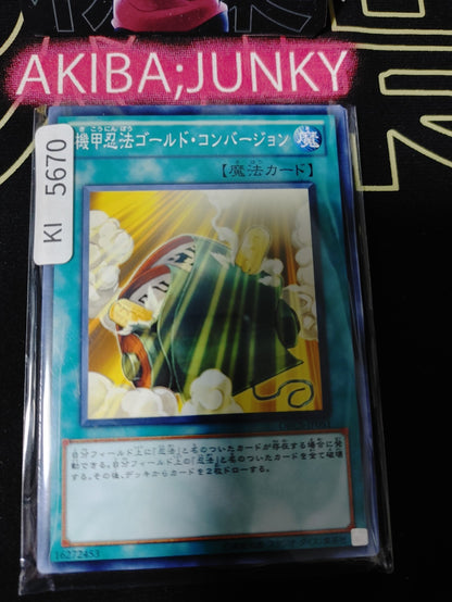 Armor Ninjitsu Art of Alchemy Yugioh ORCS-JP051 Konami OCG JAPAN
