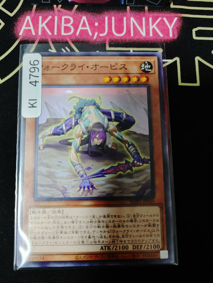 War Rock Orpis Yugioh WPP2-JP030 Yu-Gi-Oh Konami OCG JAPAN
