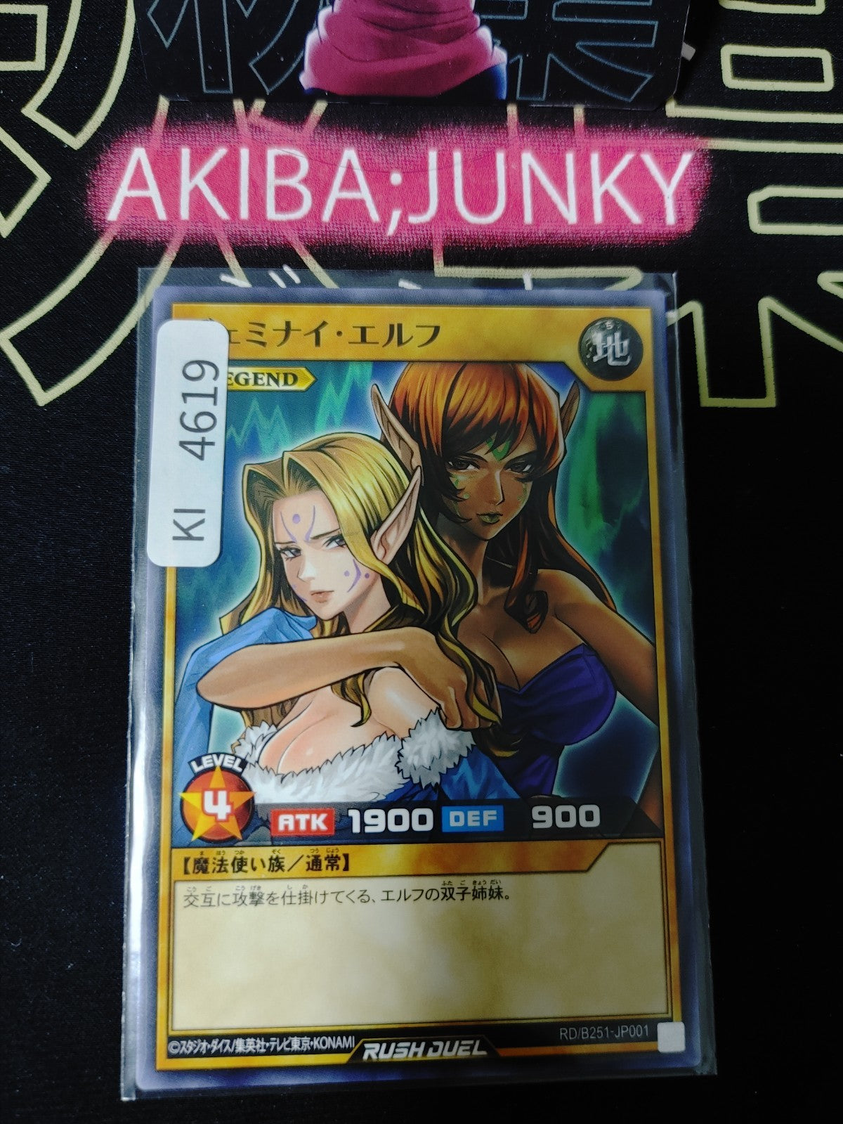 Gemini Elf Yugioh RD/B251-JP001 Rush Duel JAPAN UNCENSORED