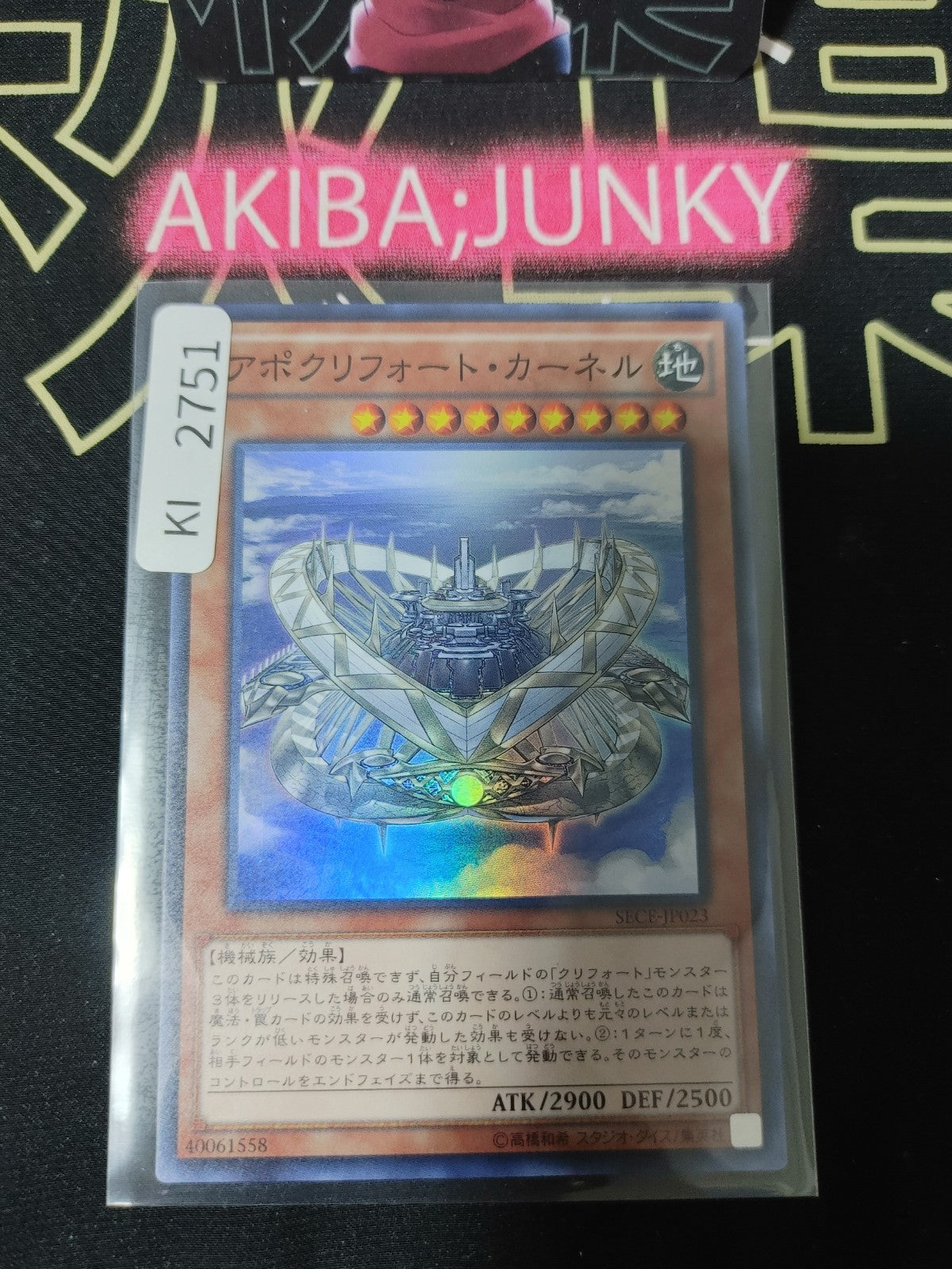 47429411