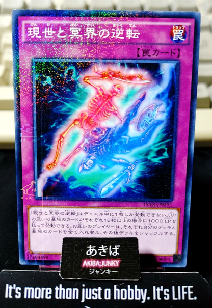 Exchange of the Spirit Yugioh 15AX-JPM51 Millennium Rare Konami OCG Japan