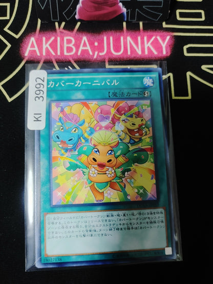Hippo Carnival Yugioh DUEA-JP055 Yu-Gi-Oh Konami OCG JAPAN