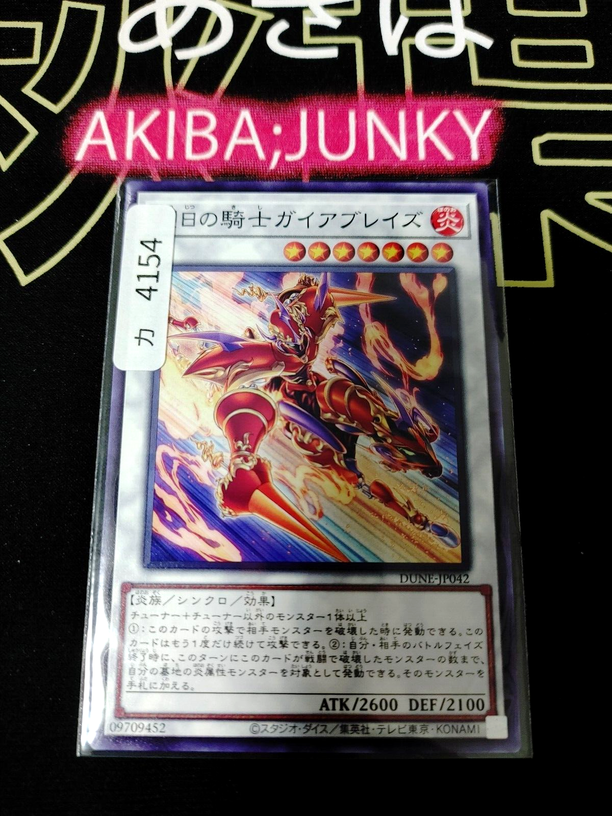 47429763