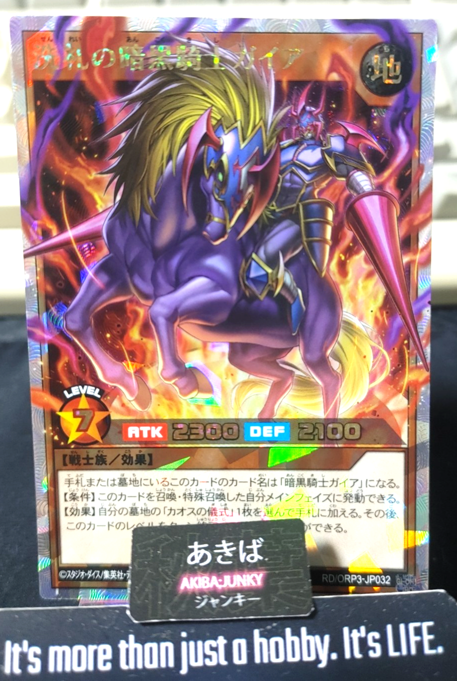 Dedicated Gaia The Fierce Knight Yugioh RD/ORP3-JP032 Over Rush Duel JAPAN