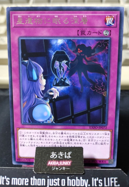 World Legacy's Secret Yugioh EXFO-JP072 Rare Konami OCG JAPAN