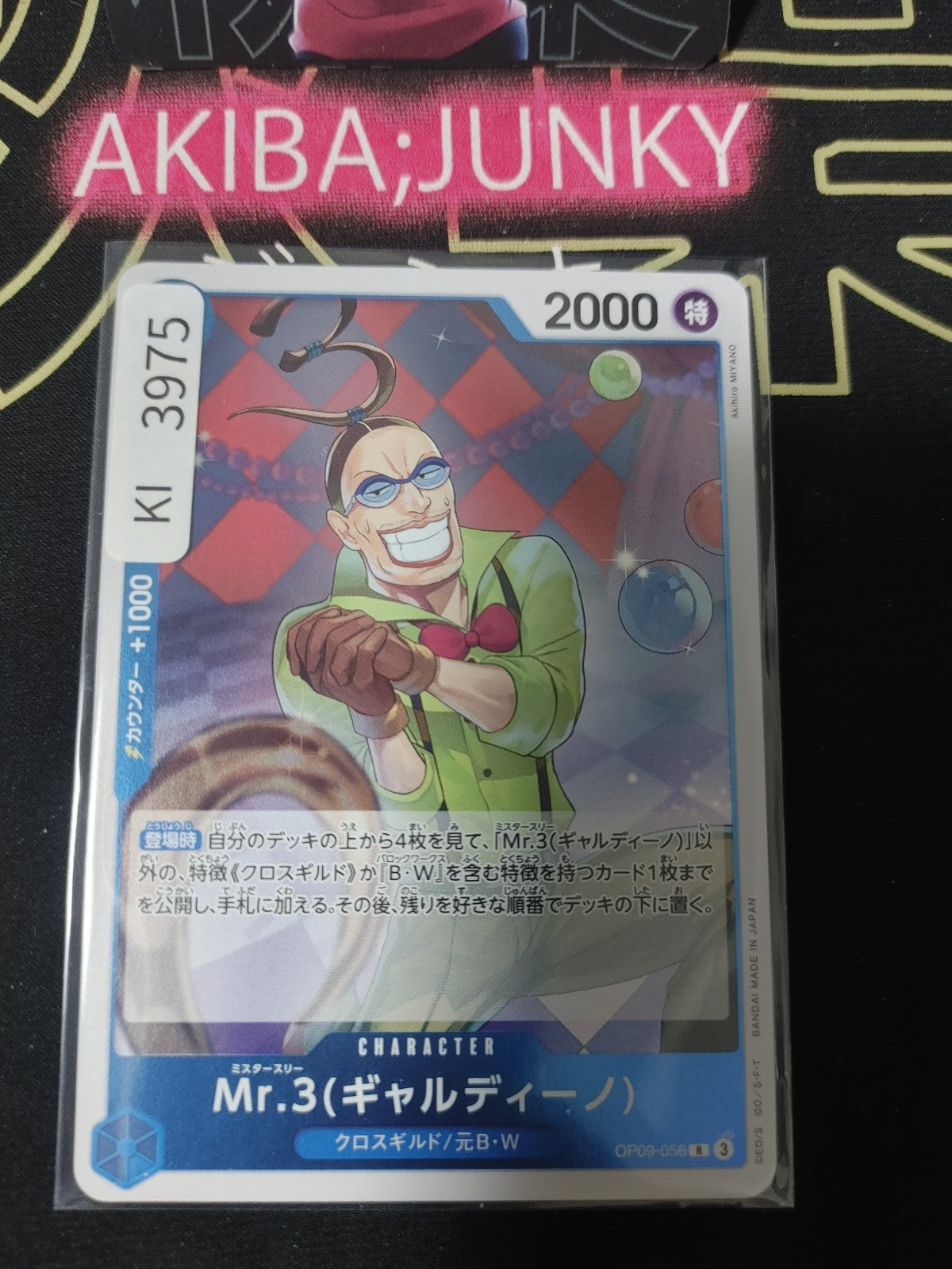 47458320