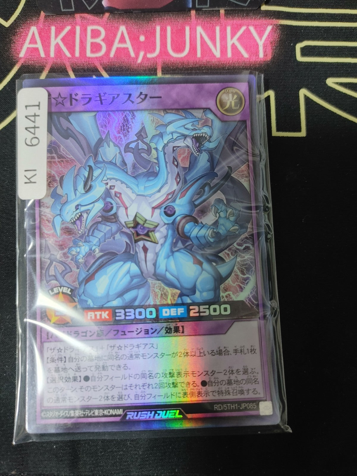 The Dragiastar Yugioh RD/5TH1-JP085 Super Rare Rush Duel JAPAN