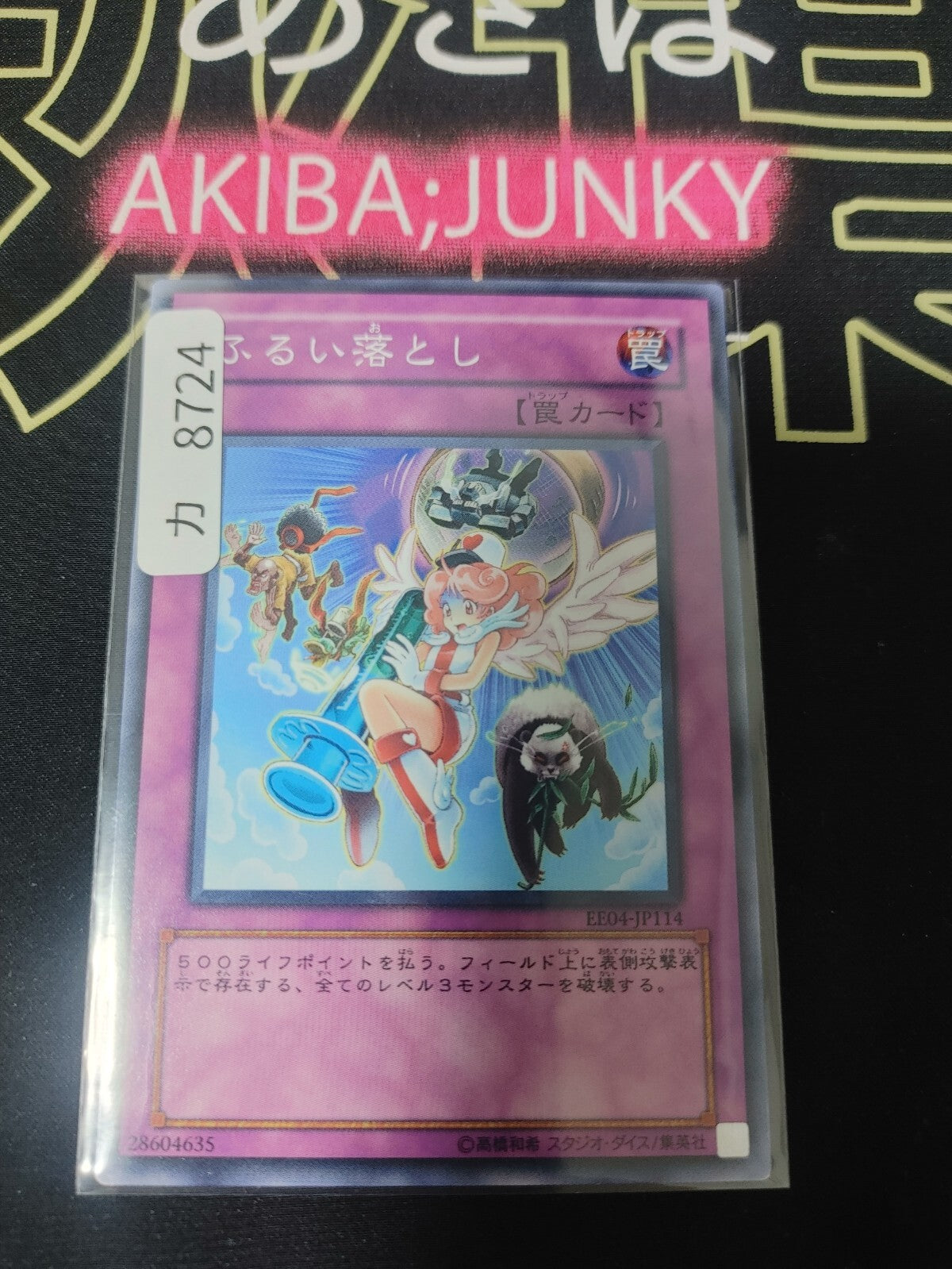 47424434