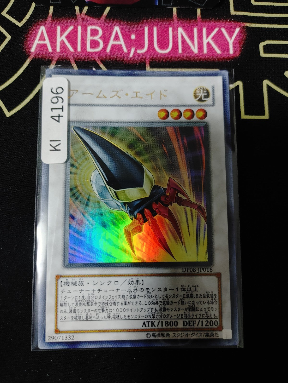 Armory Arm Yugioh DP08-JP016 Ultra Rare Konami OCG JAPAN
