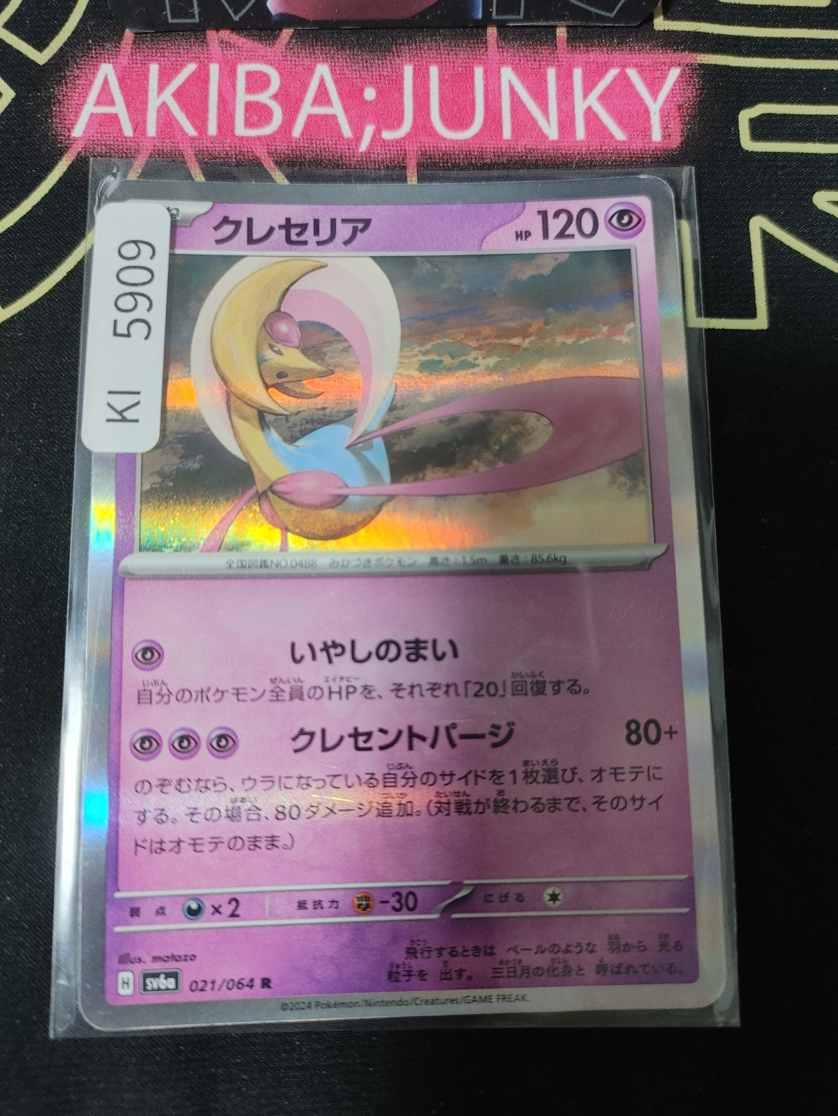 Pokemon Cresselia SV6a 021/064 R Card Japanese JAPAN