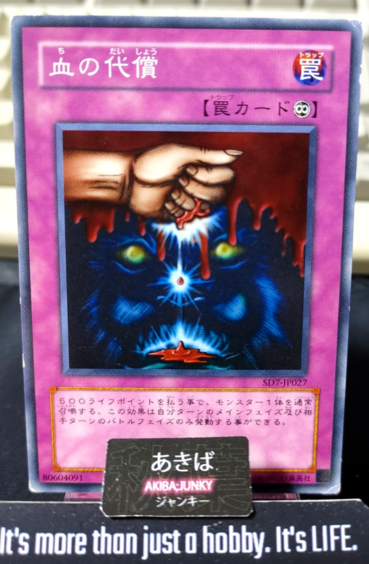 Ultimate Offering Yugioh SD7-JP027 Yu-Gi-Oh Konami OCG JAPAN