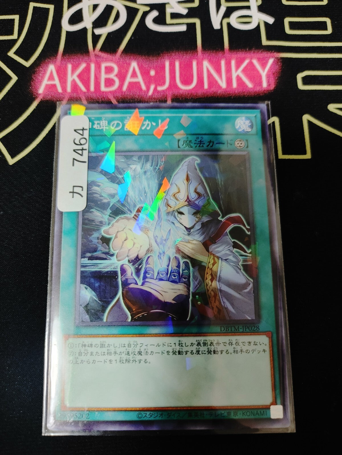 47425389