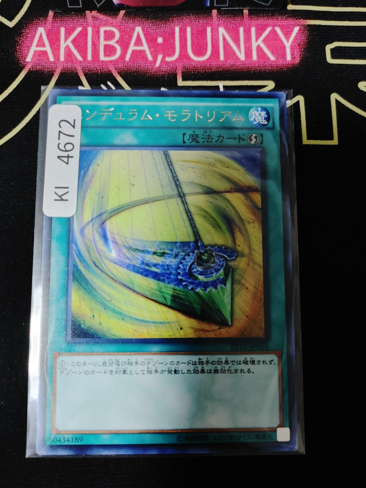 Pendulum Impenetrable Yugioh EP15-JP065 Rare Konami OCG JAPAN