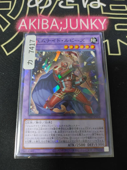 47424253