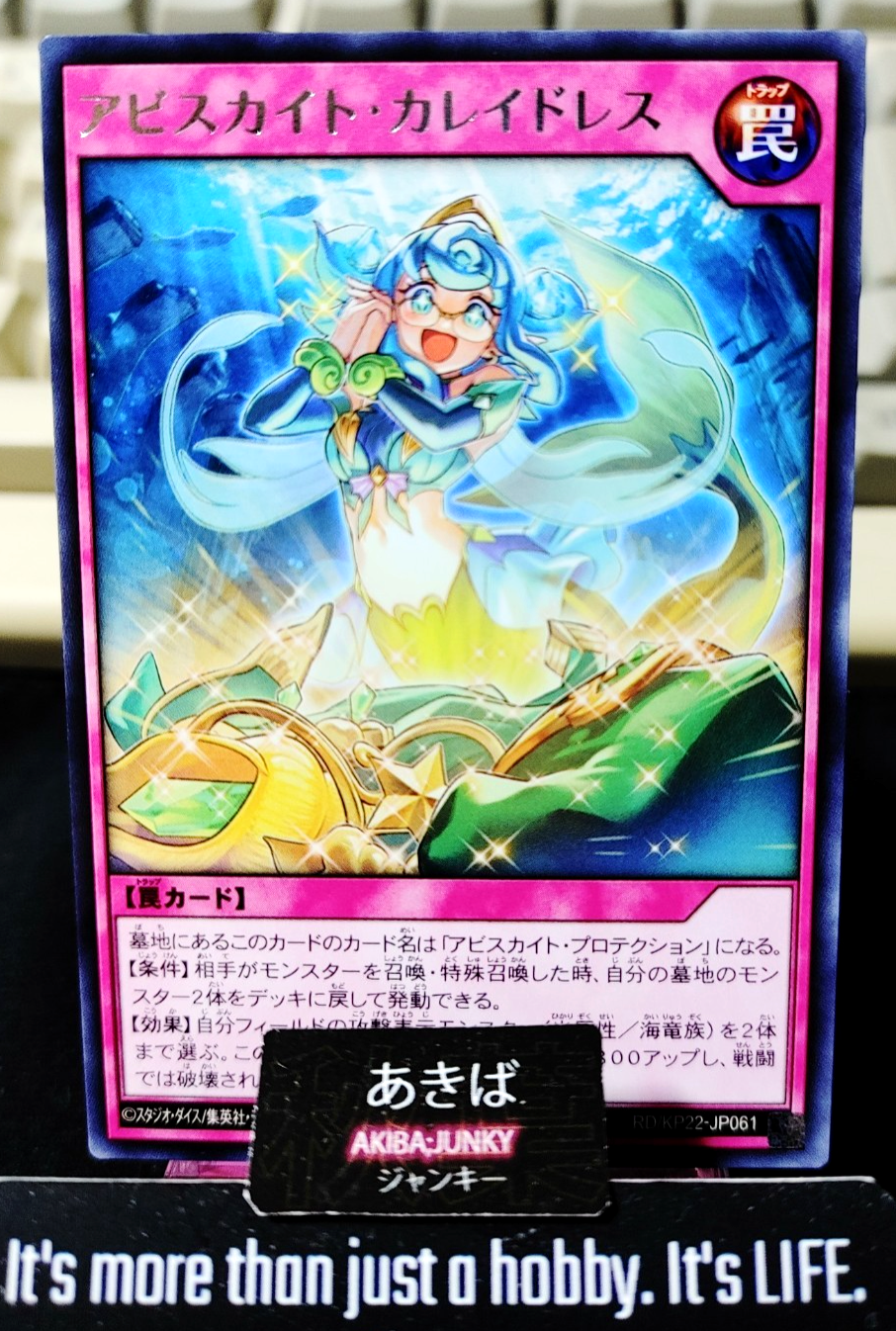Abysskite Kaleido-Dress Yugioh RD/KP22-JP061  Rare Rush Duel JAPAN
