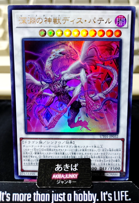 Bystial Dis Pater Yugioh UT01-JP032 Ultra Rare Konami OCG JAPAN