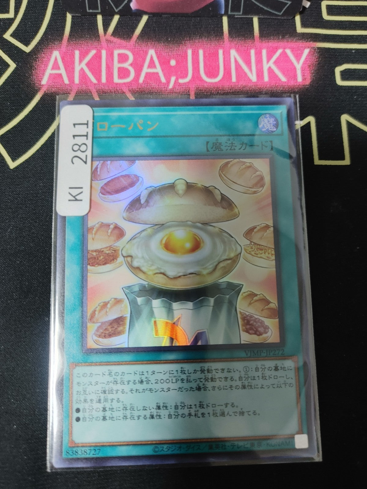 47430923