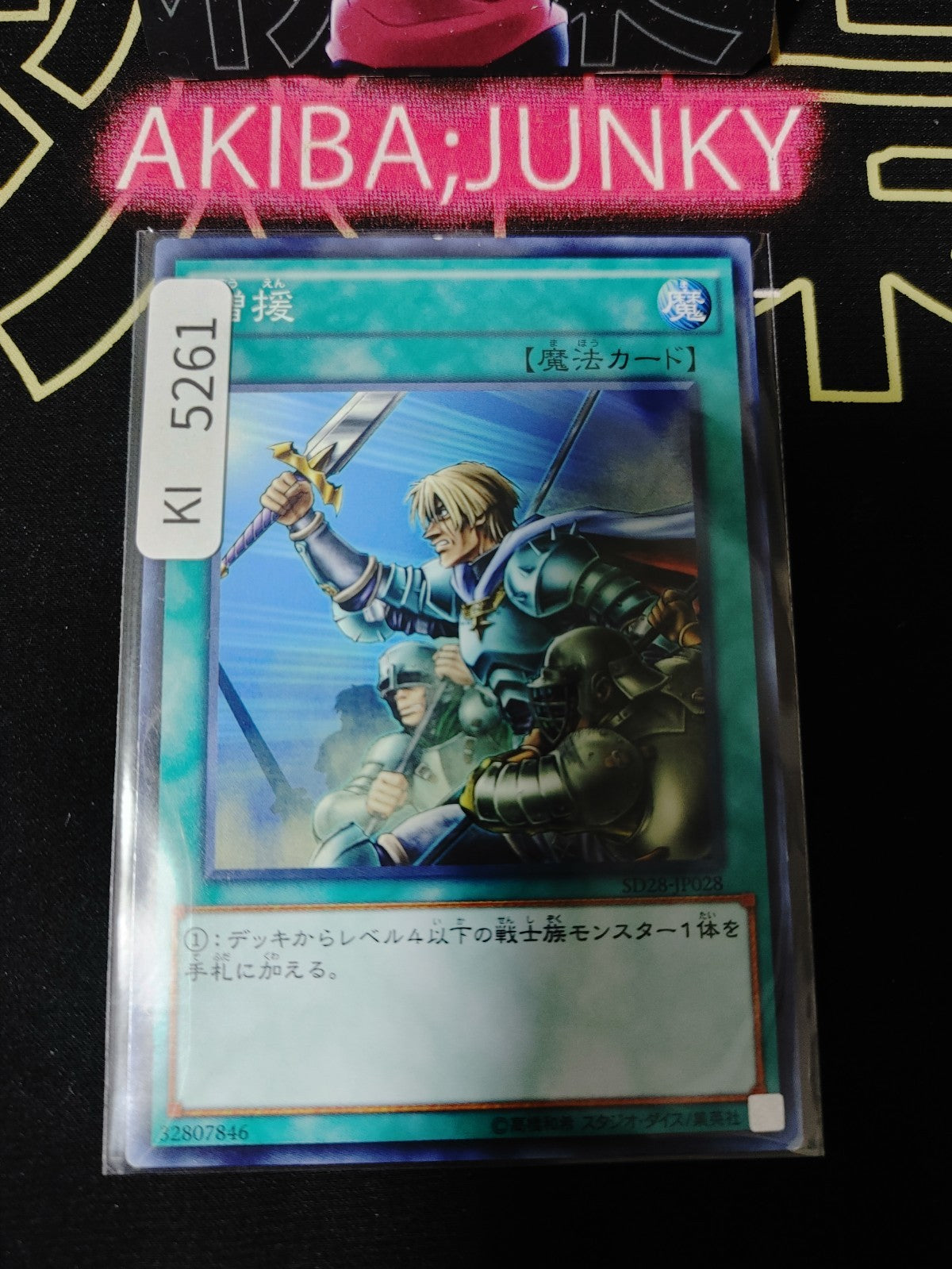 Reinforcement of the Army Yugioh SD28-JP028 Konami OCG JAPAN