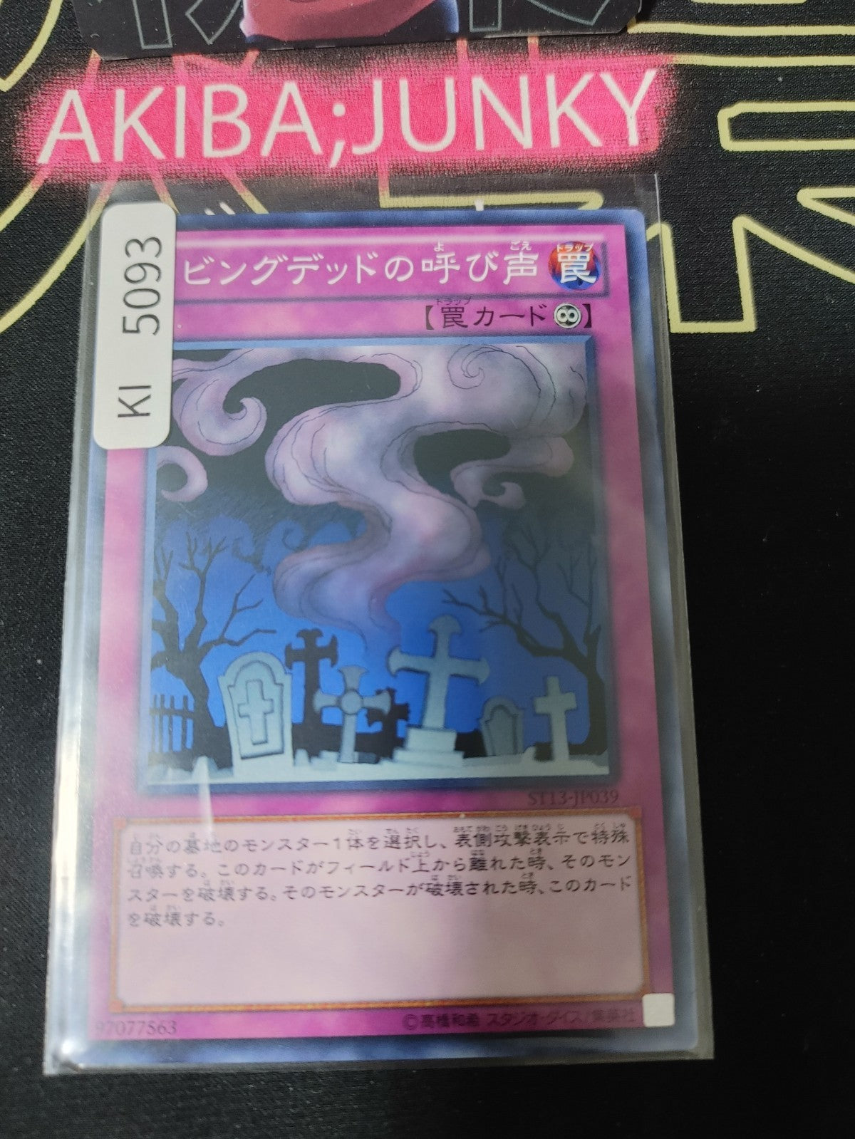 Call of the Haunted Yugioh ST13-JP039 Yu-Gi-Oh Konami OCG JAPAN