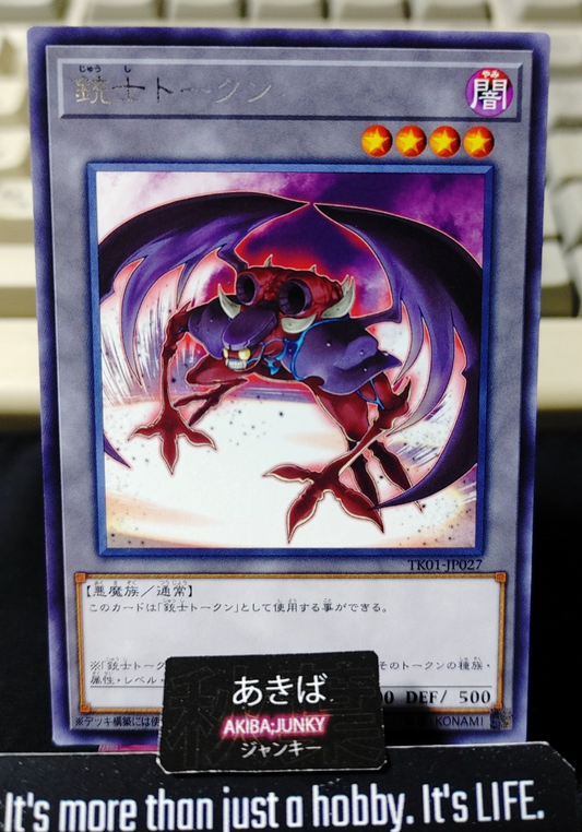 Skyblaster Token Yugioh TK01-JP027 Rare OCG Japan