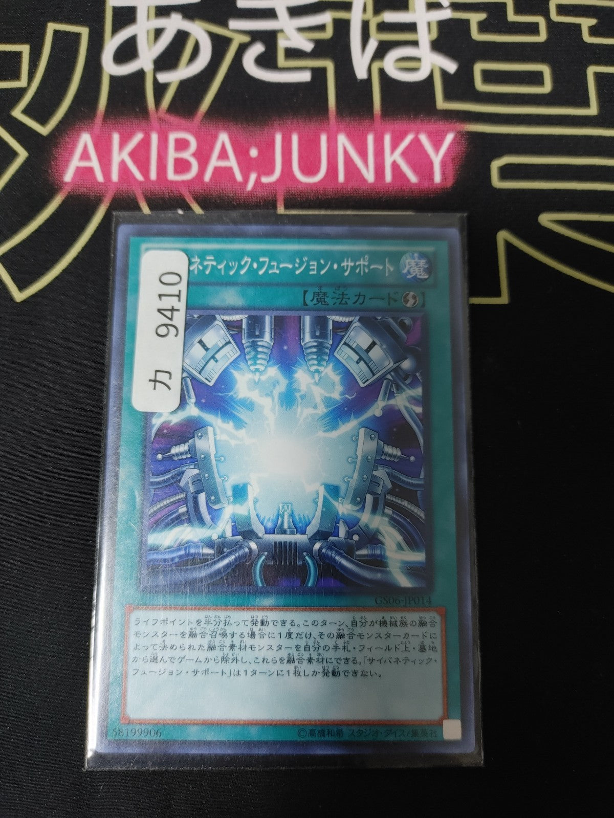 47427333