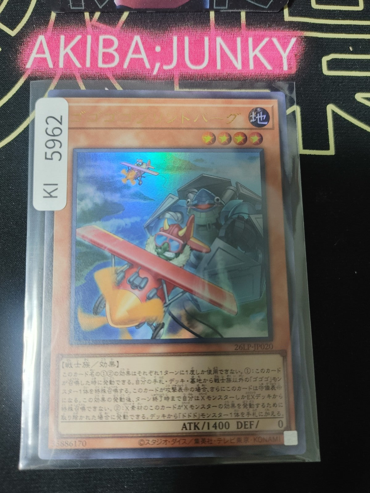 Gogogo Goblindbergh Yugioh 26LP-JP020 Ultra Rare Konami OCG JAPAN
