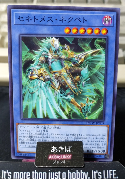 Zenetmes Nekhbet Yugioh DBGV-JP005 Yu-Gi-Oh Konami OCG JAPAN