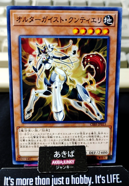 Altergeist Kunquery Yugioh CIBR-JP015 Yu-Gi-Oh Konami OCG JAPAN