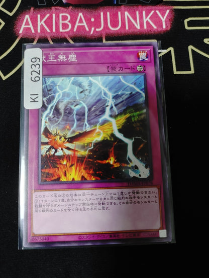As the Master of Beasts Pleases Yugioh DAMA-JP078 Yu-Gi-Oh Konami OCG JAPAN