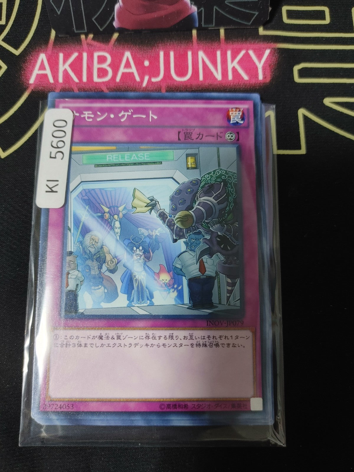 Summon Gate Yugioh INOV-JP079 Yu-Gi-Oh Konami OCG JAPAN