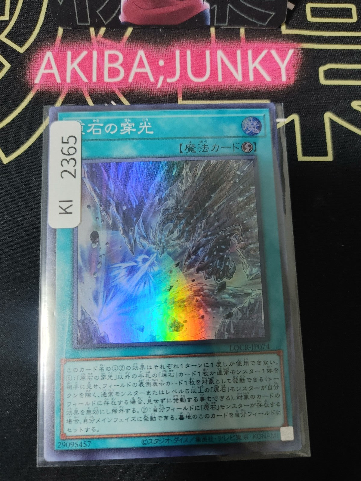 47435102