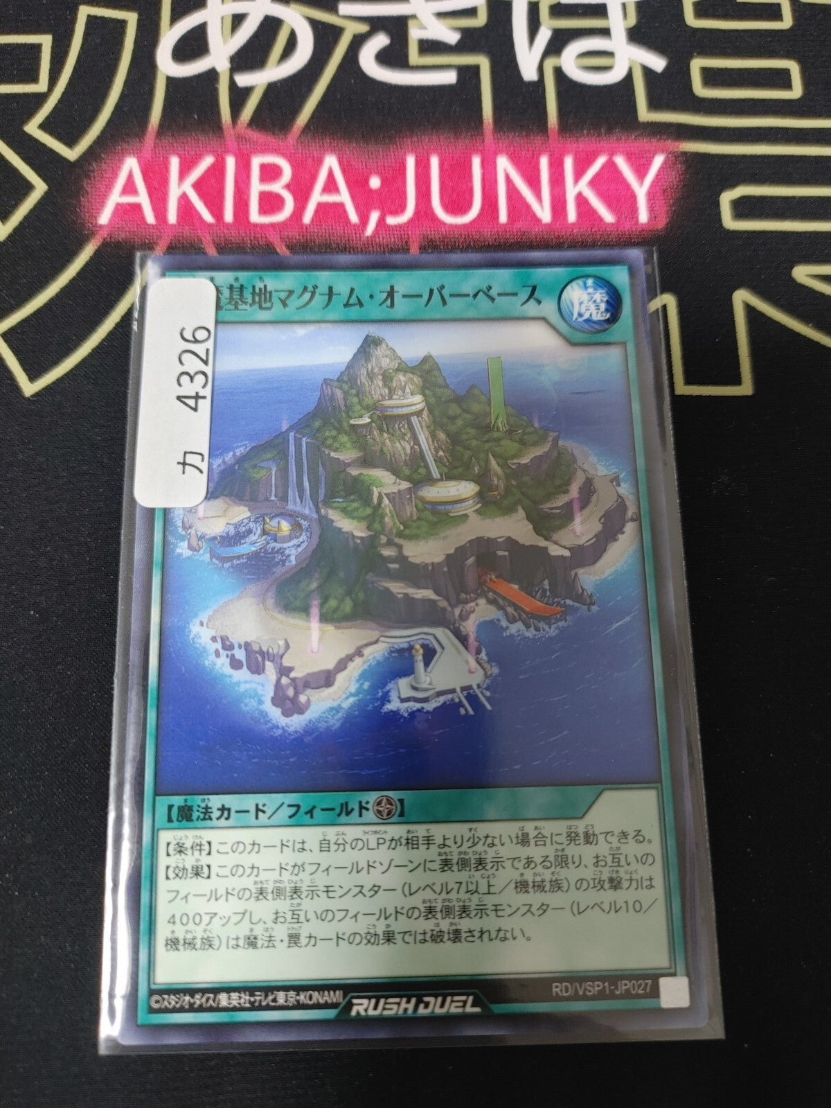 47424224