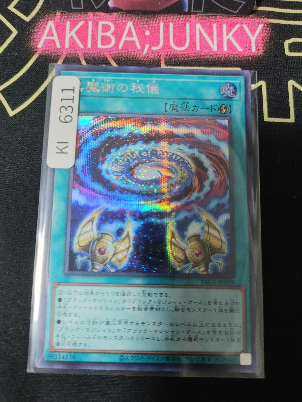 Secrets of Dark Magic Yugioh YAC1-JP059 Secret Rare Yu-Gi-Oh Konami OCG JAPAN