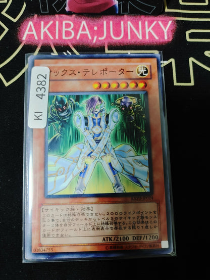 Overdrive Teleporter Yugioh EXP2-JP024 Yu-Gi-Oh Konami OCG JAPAN
