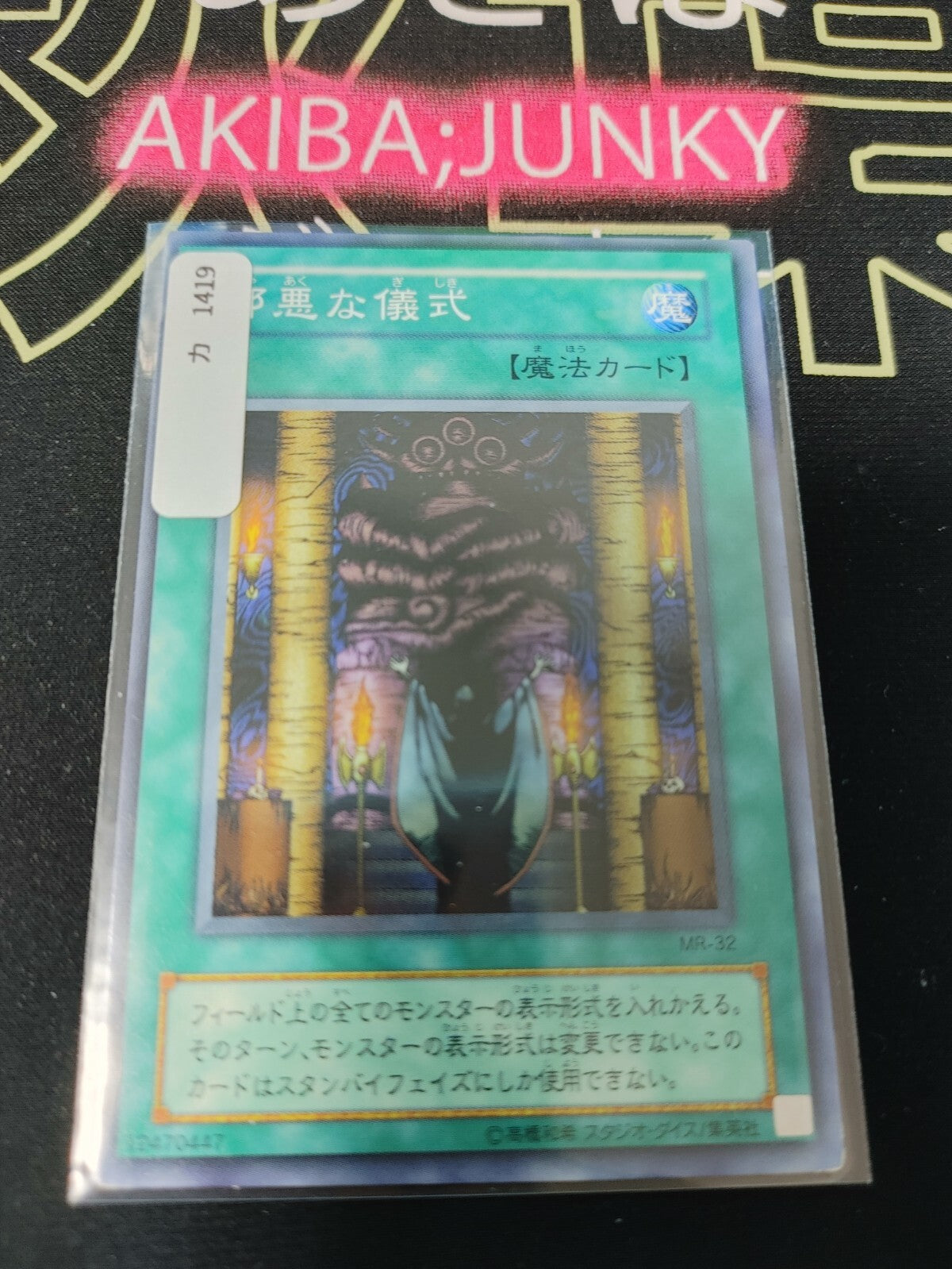 47423337