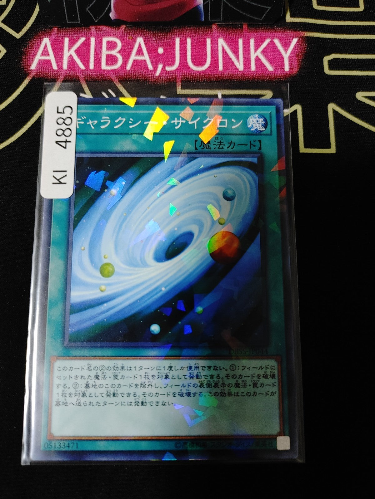 Galaxy Cyclone Yugioh DBSS-JP044 Parallel Yu-Gi-Oh Konami OCG JAPAN