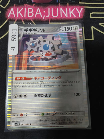 Pokemon Klinklang SV11W 067/086 R Card Japanese JAPAN