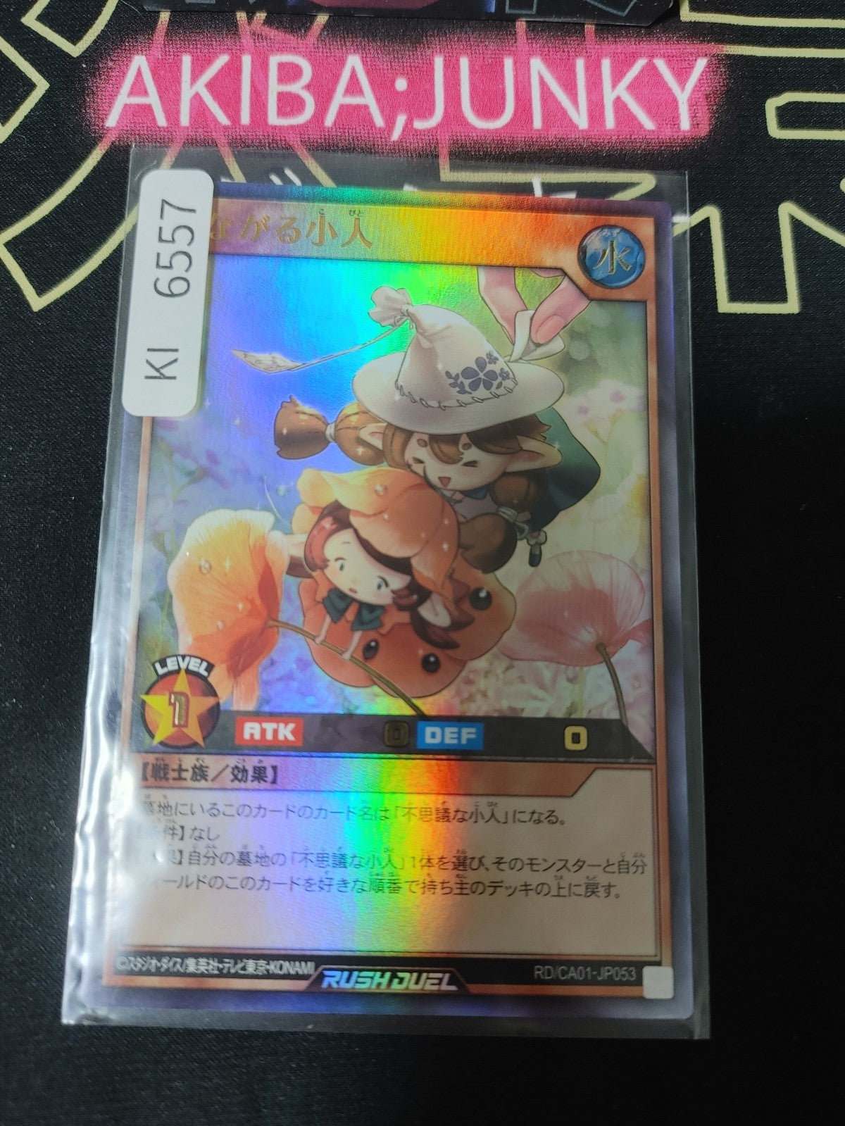 The Connected Liliputians Yugioh RD/CA01-JP053 Ultra Rare Rush Duel Konami JAPAN