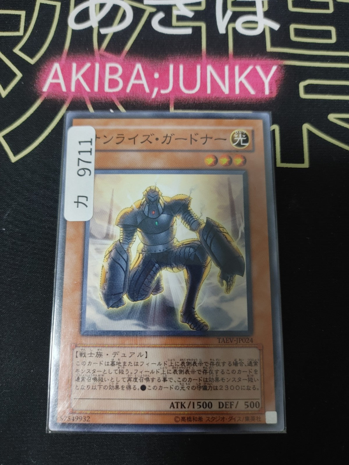 47425539