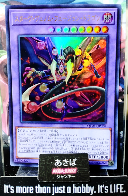 47424802