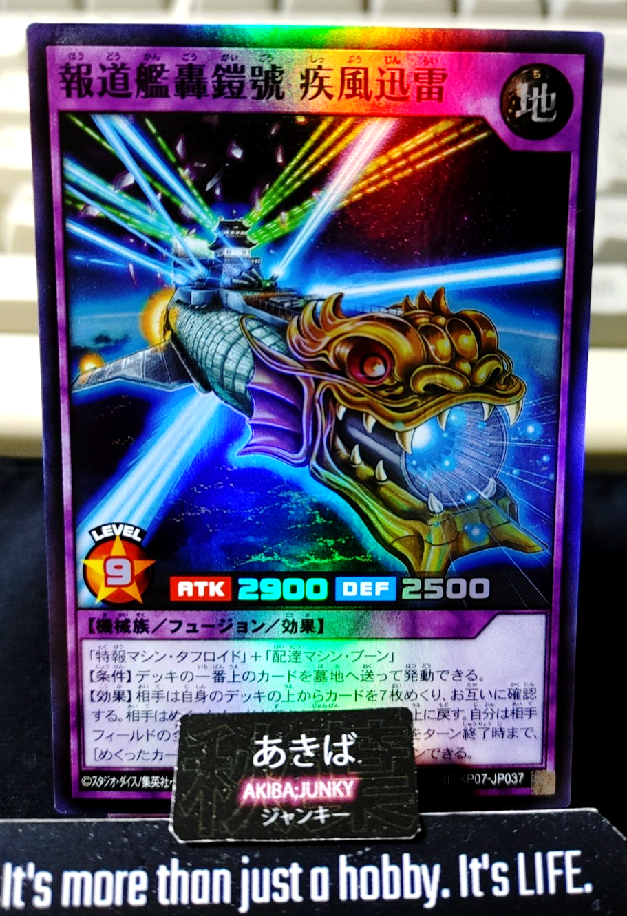 Lightning Speed, the Rumbling Report Warship Yugioh RD/KP07-JP037 Super JAPAN