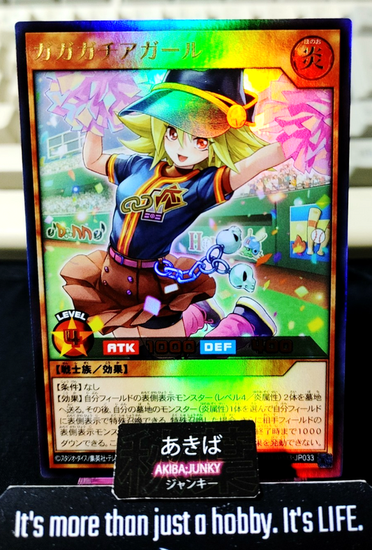 Gagaga Cheergirl Yugioh RD/AP03-JP033 Ultra Rare Rush Duel JAPAN