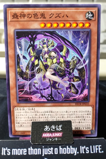 Kuzuha the Bewitching Deity Ashtra Yugioh BETB-JP010 Yu-Gi-Oh Konami OaCG JAPAN