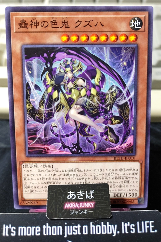Kuzuha the Bewitching Deity Ashtra Yugioh BETB-JP010 Yu-Gi-Oh Konami OaCG JAPAN