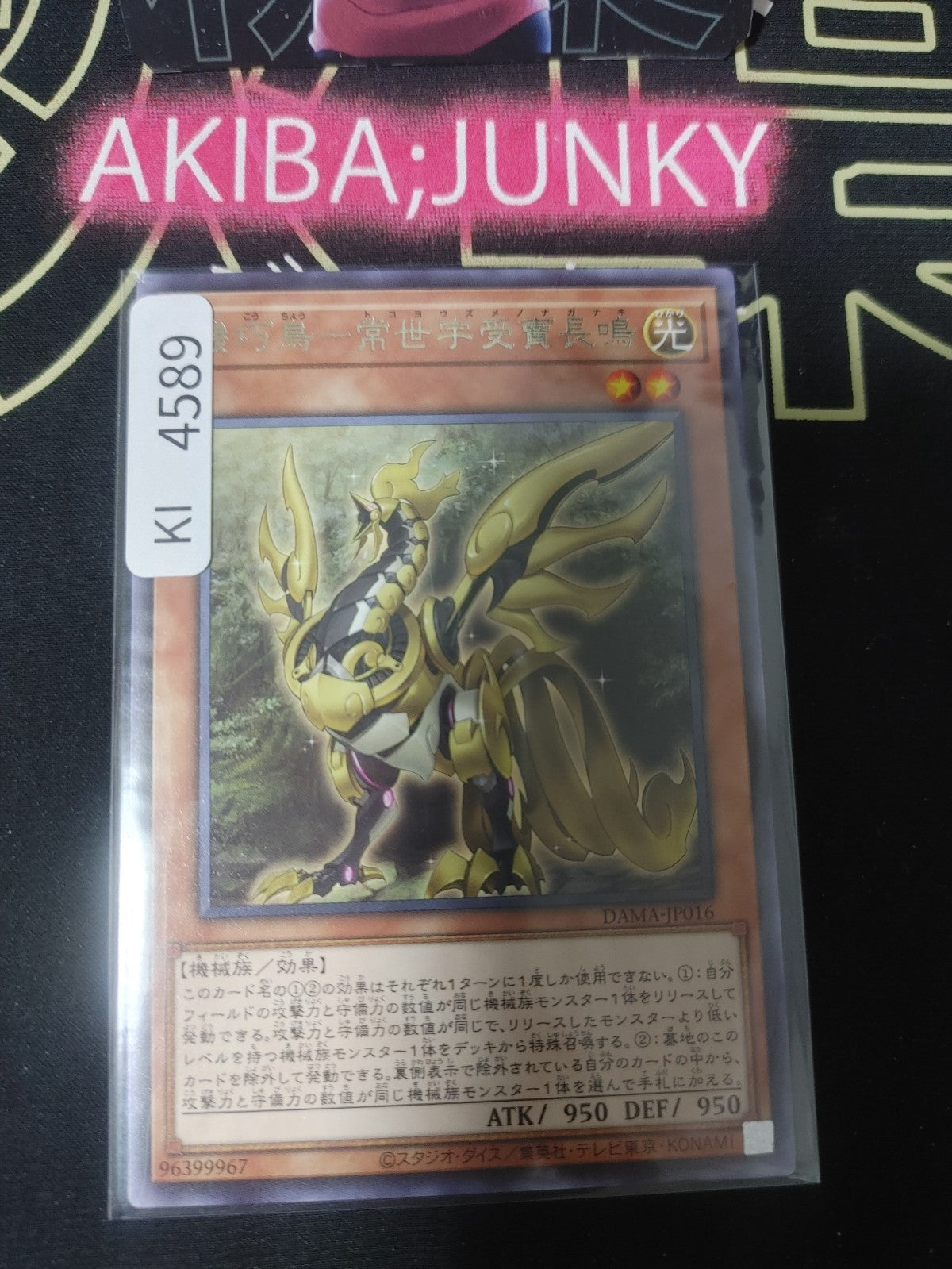 Gizmek Naganaki Yugioh DAMA-JP016 Rare Konami OCG JAPAN