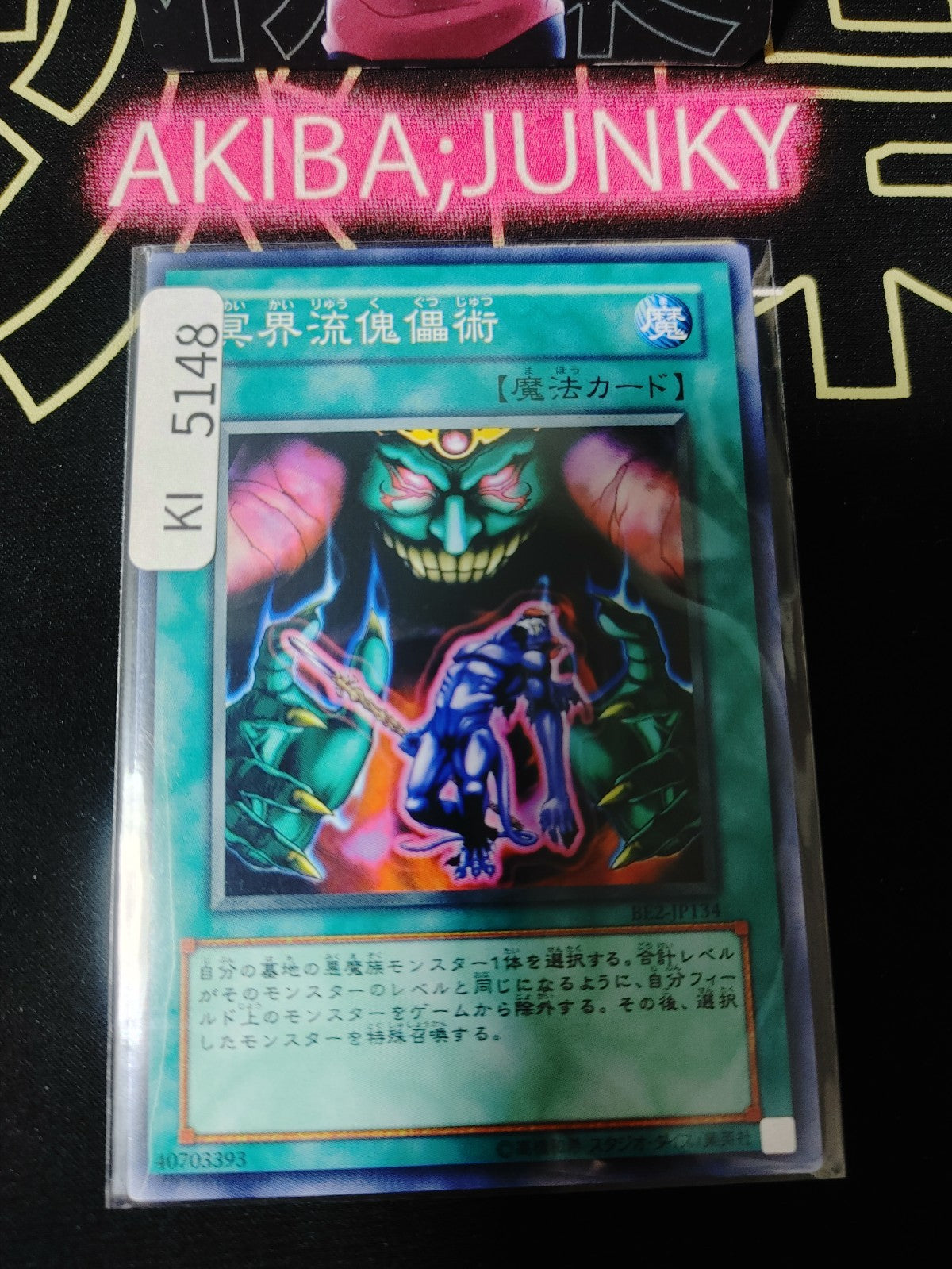 The Puppet Magic of Dark Ruler Yugioh BE2-JP134 Yu-Gi-Oh Konami OCG JAPAN