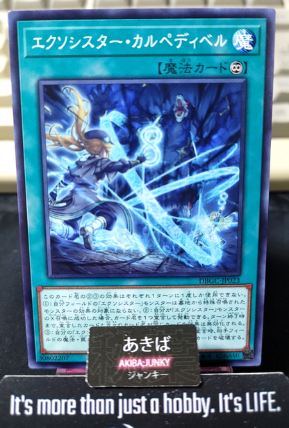 Exorsister Carpedibel Yugioh DBGC-JP023 Yu-Gi-Oh Konami OCG JAPAN